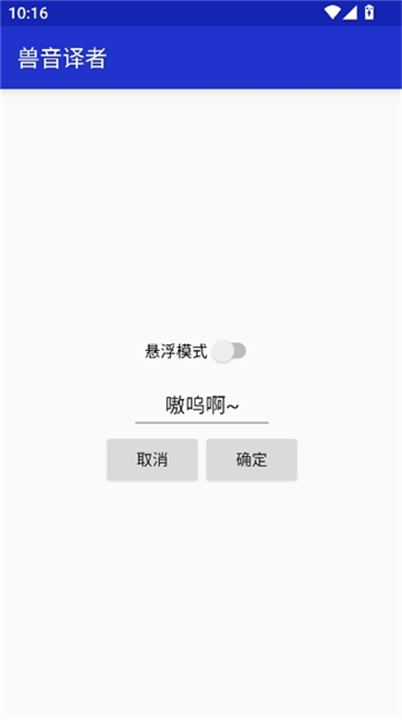 兽音译者熊曰截图2