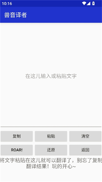 兽音译者熊曰截图4