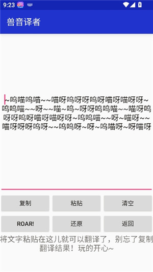 兽音译者熊曰