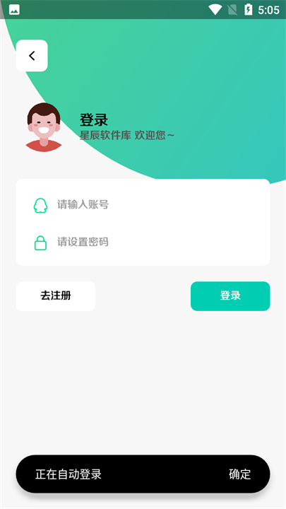 轩云软件库安卓版截图1