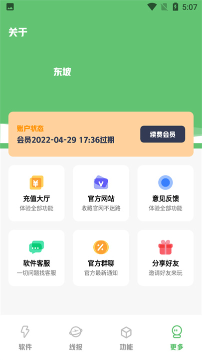 轩云软件库安卓版截图4