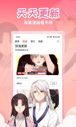 歪歪漫画手机版截图2