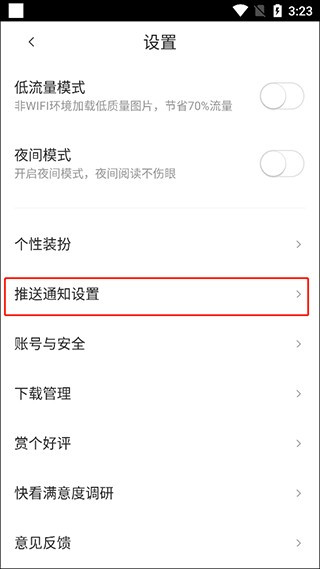 专属追更删除3