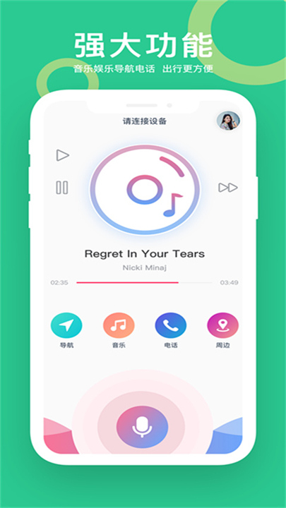 小云助手蓝牙音箱截图4