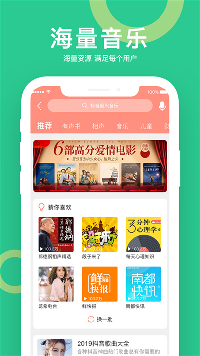 小云助手蓝牙音箱截图1
