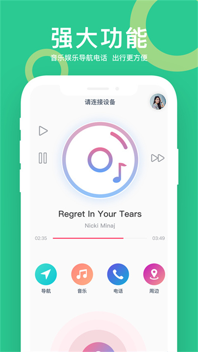 小云助手蓝牙音箱截图3