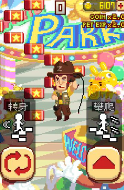 挑战巅峰中文版
