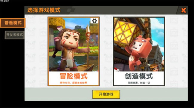 迷你世界怀旧版截图6