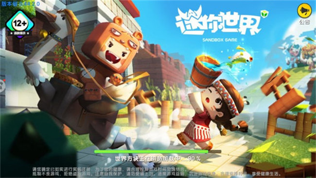 迷你世界怀旧版截图8