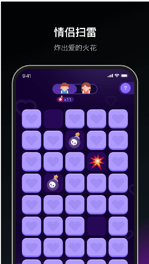 情侣飞行棋高阶版截图2