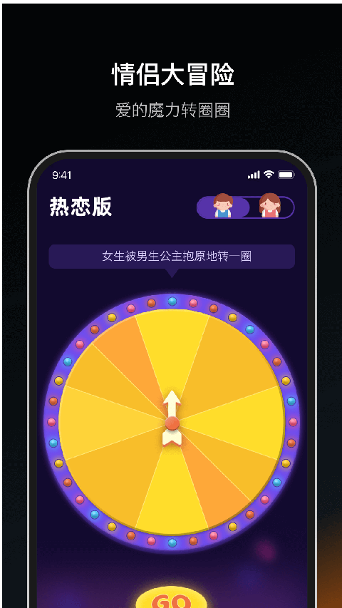 情侣飞行棋高阶版截图3