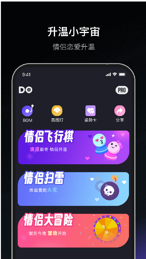 情侣飞行棋高阶版截图4