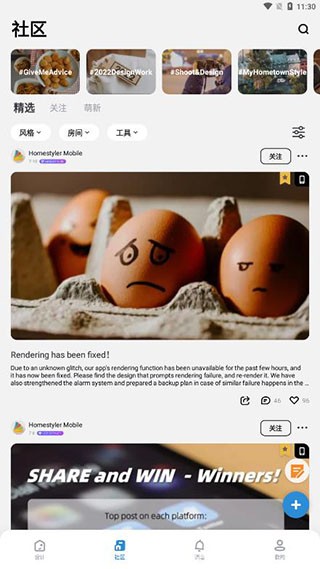 美家达人中文版截图3