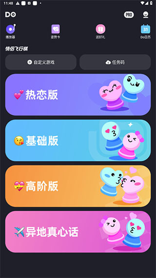 游戏攻略截图1