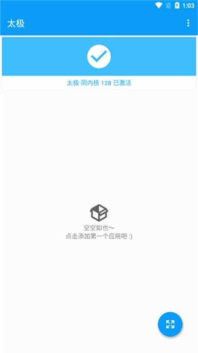 TaiChi太极截图5