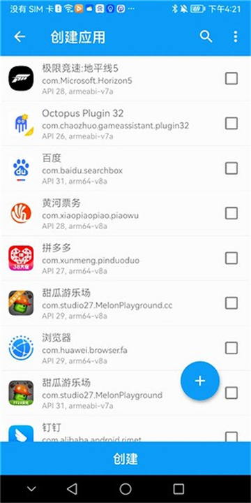 TaiChi太极截图2