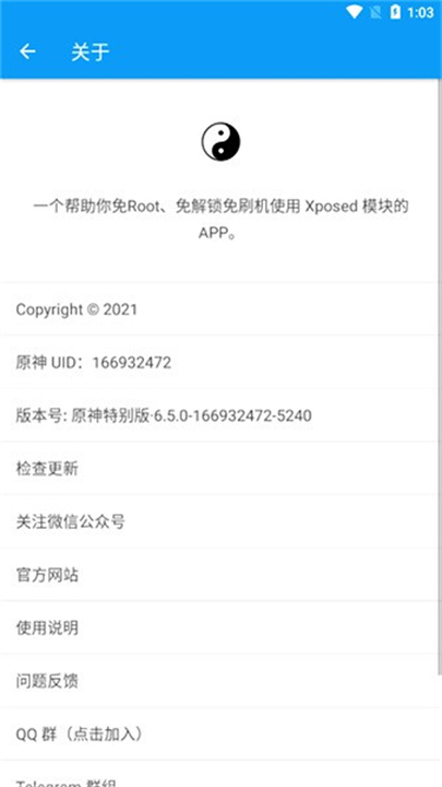 TaiChi太极截图4