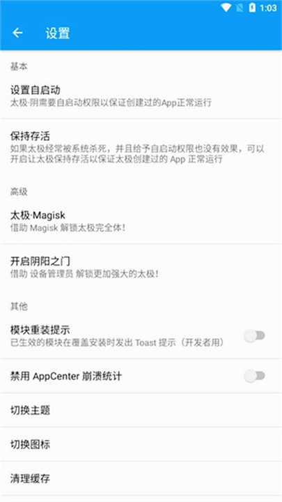 TaiChi太极截图1