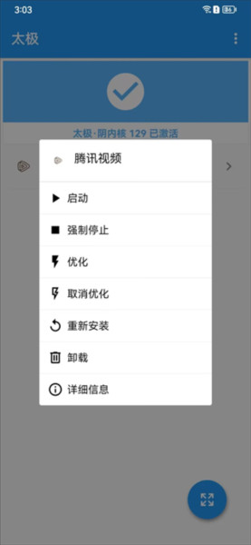 太极图片6
