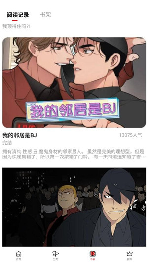 女神漫画