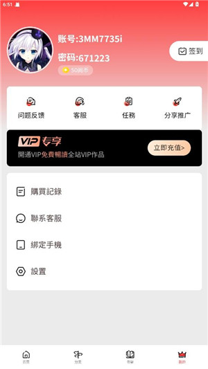女神漫画