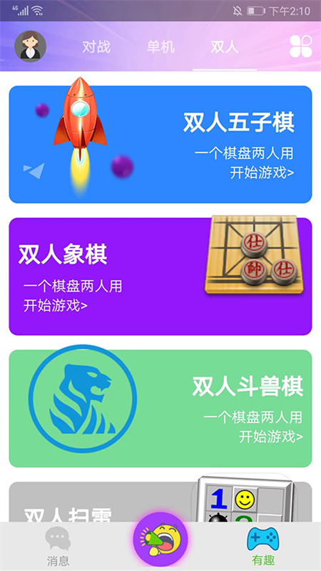 Hi五子棋截图1