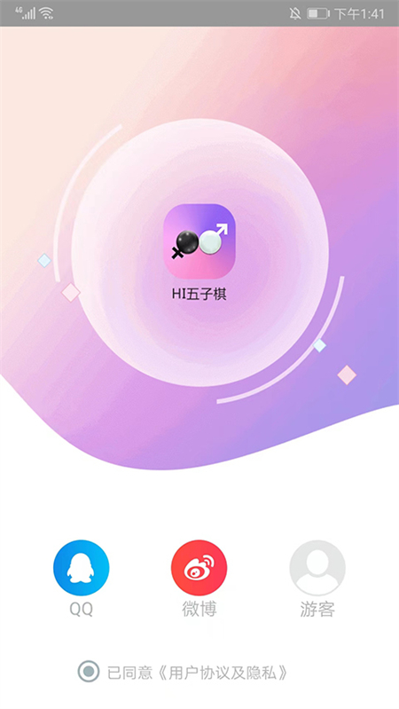 Hi五子棋截图4