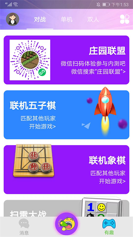 Hi五子棋截图5