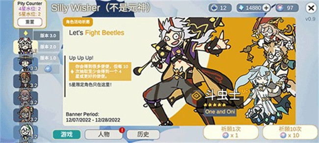 Silly Wisher中文版截图3