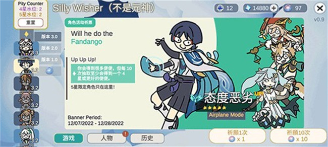 Silly Wisher中文版截图1