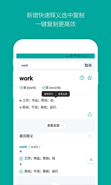 必应词典安卓版截图5