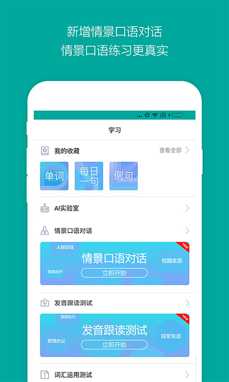 必应词典安卓版截图2