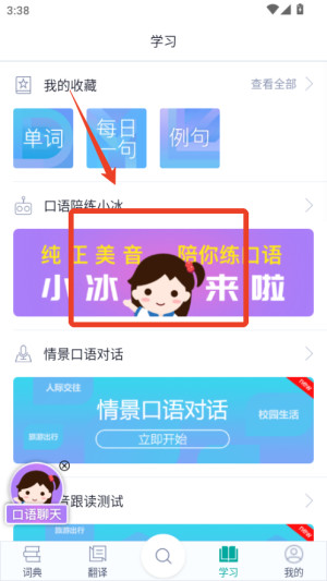 必应词典安卓版