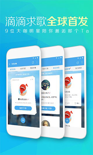 天天动听手机版截图2