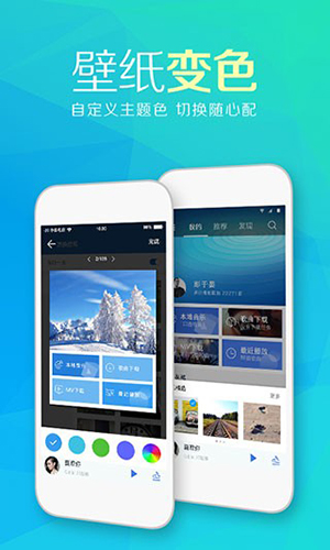 天天动听手机版截图3