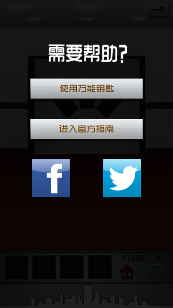 100层电梯floors截图3