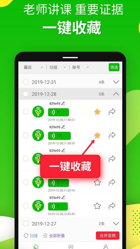微信语音助手手机版截图1