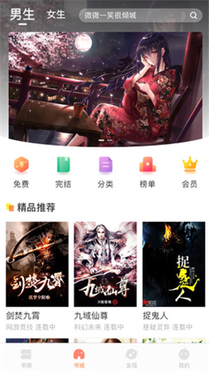 当书网电子书截图4