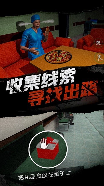 恐怖护士恶作剧截图3