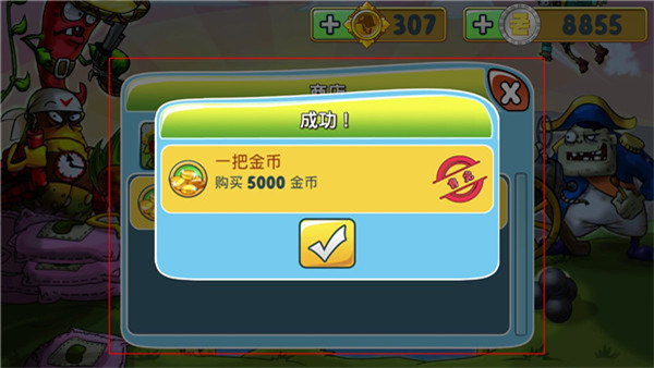 植物僵尸守卫战截图5