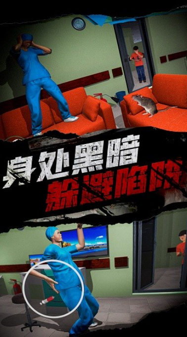 恐怖护士恶作剧