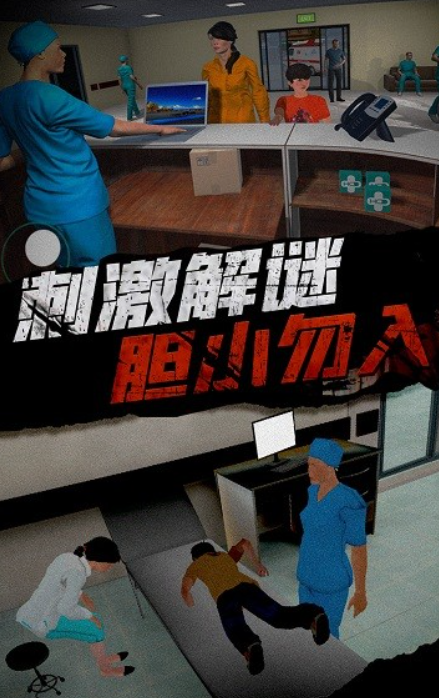 恐怖护士恶作剧