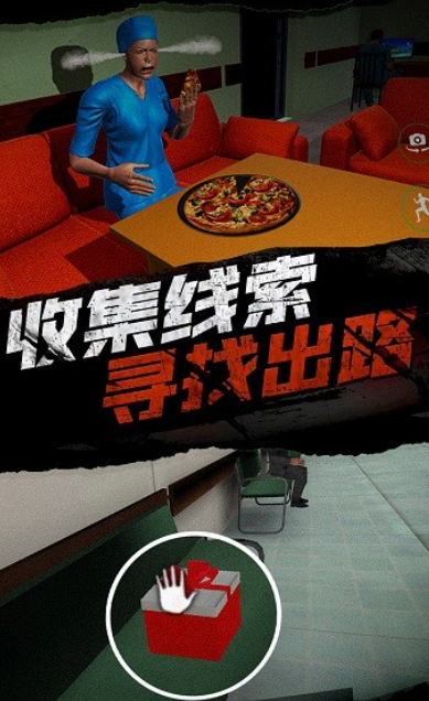 恐怖护士恶作剧