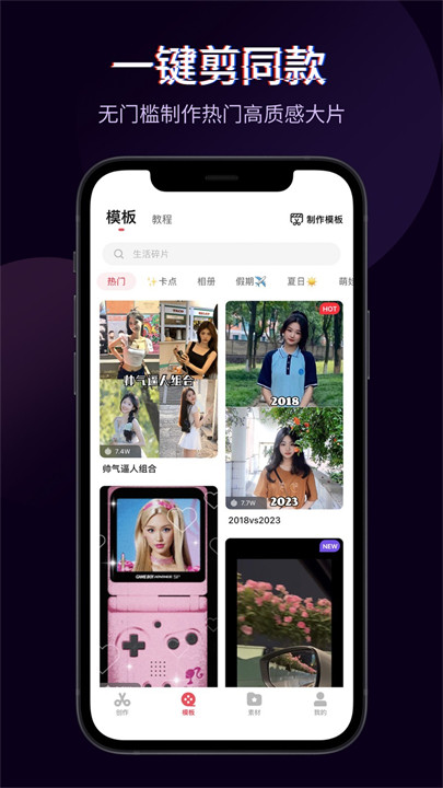 快剪辑视频工具截图3