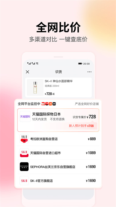 识货买鞋截图4