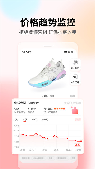 识货买鞋截图2