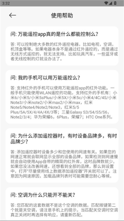 小米万能遥控器截图5