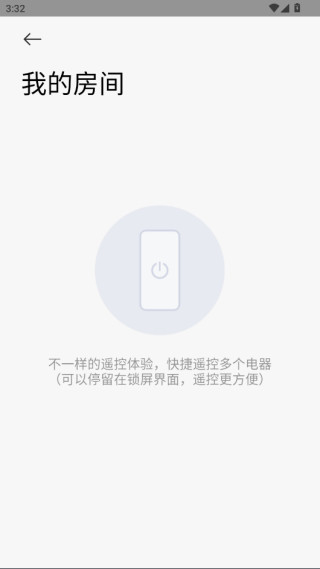 小米万能遥控器app最新版下载