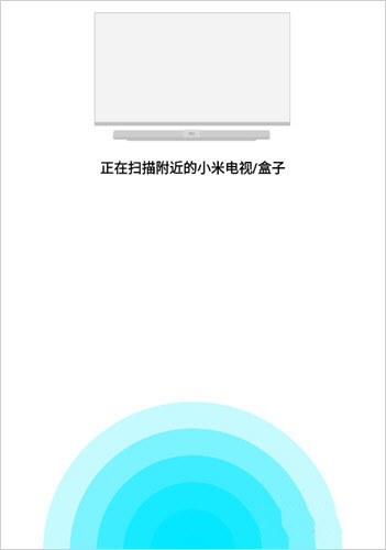 小米万能遥控器