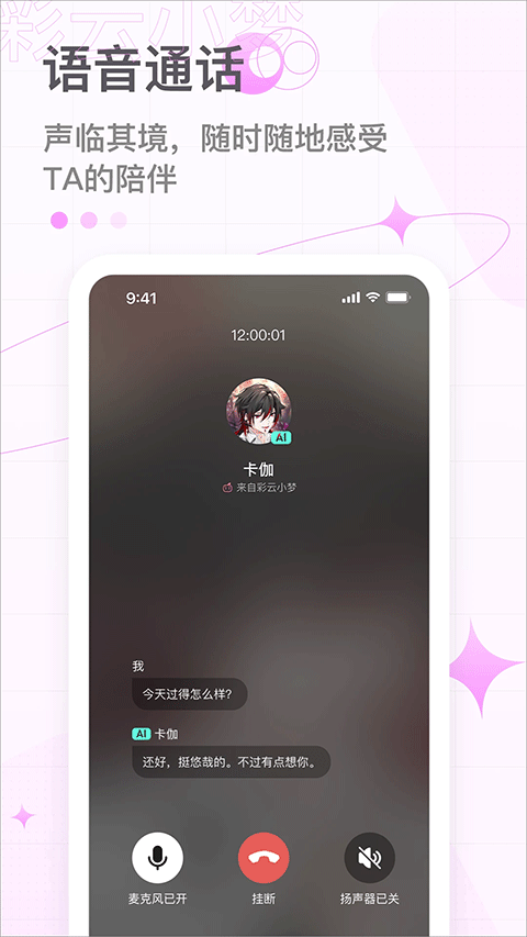 彩云小梦截图1